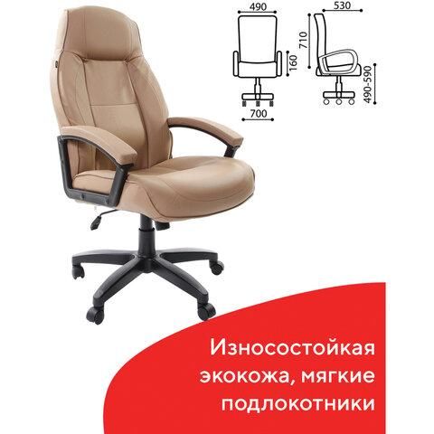 Кресло офисное BRABIX "Formula EX-537", экокожа, песочное, 531390