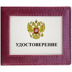 Обложка для удостоверения с окном OfficeSpace бордо, кожа тип 2