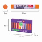 Пастель сухая художественная BRAUBERG ART CLASSIC, 12 цветов, ЗЕМЛЯНЫЕ ТОНА, круглое сечение, 181457