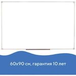 Доска магнитно-маркерная 60х90 см, ПВХ-рамка, ГАРАНТИЯ 10 ЛЕТ, РОССИЯ, STAFF, 236158