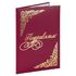 Папка адресная бумвинил "ПОЗДРАВЛЯЕМ!", А4, бордовая, индивидуальная упаковка, STAFF "Basic", 129578