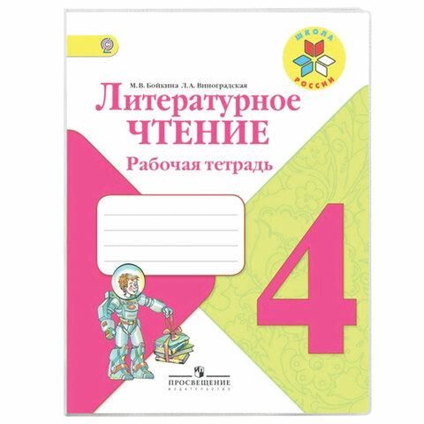 Обложка ПВХ 220х460 мм для рабочих тетрадей, прописей, ПИФАГОР, универсальная, 120 мкм, штрих-код, 229324