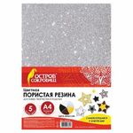 Пористая резина/фоамиран А4, 2 мм, ОСТРОВ СОКРОВИЩ, 5 листов, 5 цветов, металлик, блестки, САМОКЛЕЯЩАЯСЯ, 662776