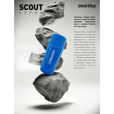 Флеш-диск 16 GB SMARTBUY Scout USB 2.0, синий, SB016GB2SCB