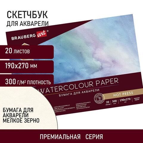 Альбом для акварели, бумага 300 г/м2, 190х270 мм, мелкое зерно, 20 листов, склейка, BRAUBERG ART PREMIERE, 113224