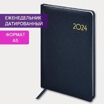 Еженедельник датированный 2024 А5 145х215 мм BRAUBERG "Select", балакрон, синий, 115034