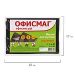 Мешки для мусора 160 л, черные, в пачке 5 шт., особо прочные, ПВД 50 мкм, 90х120 см, ОФИСМАГ, 601392