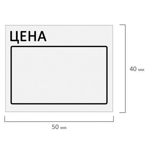 Ценник большой "Цена" 50х40 мм белый, самоклеящийся, КОМПЛЕКТ 5 рулонов по 200 шт., BRAUBERG, 112357