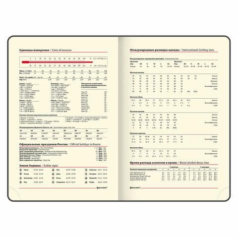 Ежедневник датированный 2024 А5 138x213 мм, BRAUBERG "Metropolis Special", под кожу, красный, 114961