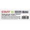Чековая лента ТЕРМОБУМАГА 80 мм (диаметр 56 мм, длина 50 м, втулка 12 мм), КОМПЛЕКТ 6 шт., 44 г/м2, STAFF, 111954