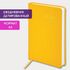 Ежедневник датированный 2024 А5 138x213 мм BRAUBERG "Select", балакрон, желтый, 114881