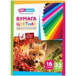 Цветная бумага газетная А4, ArtSpace, 32л., 16цв., на скобе