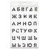 Трафарет ArtSpace 20*30см "Алфавит"