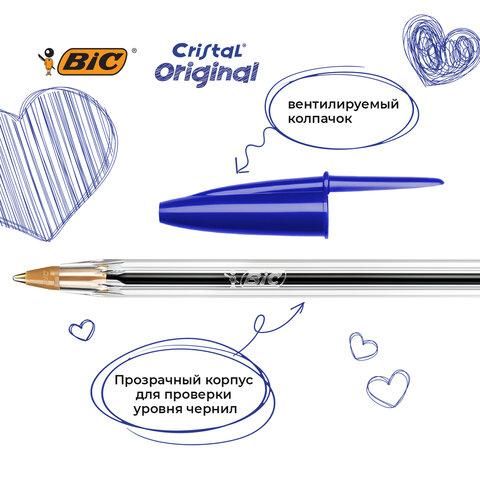 Ручки шариковые BIC "Cristal Original", НАБОР 10 шт., СИНИЕ, узел 1 мм, линия письма 0,32 мм, пакет, 830863