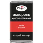 Акварель художественная Гамма "Старый Мастер" алая, 2,6мл, кювета