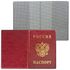 Обложка для паспорта с гербом, ПВХ, бордовая, ДПС, 2203.В-103
