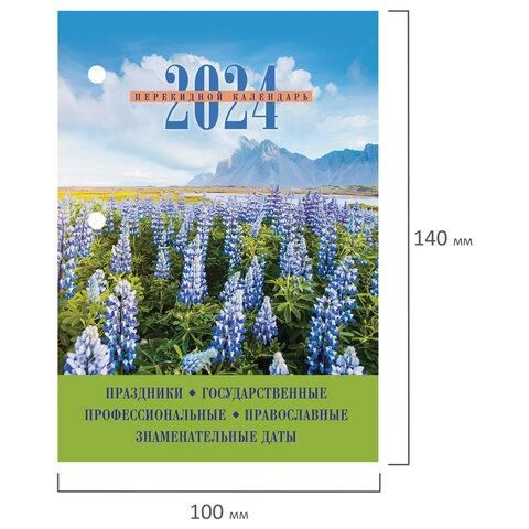 Календарь настольный перекидной 2024 г., 160 л., блок офсет, цветной, 2 краски, STAFF, "ПРИРОДА", 115257