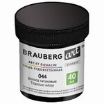 Гуашь художественная 1 шт., BRAUBERG ART CLASSIC, баночка 40 мл, БЕЛИЛА ТИТАНОВЫЕ, 191580