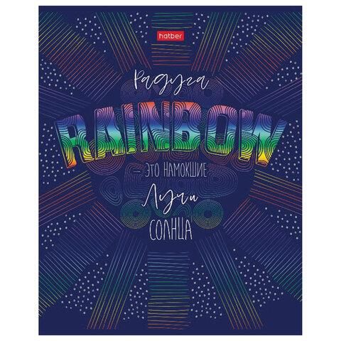 Тетрадь А5 48 л. HATBER скоба, клетка, металлизированный картон, "Rainbow" (5 видов в спайке), 48Т5мтлВ1