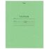 Тетрадь ЗЕЛЁНАЯ обложка 24 л., линия с полями, офсет, "HATBER", 24Т5B2_05112(T092224)
