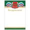 Грамота "Поздравляем", А4, мелованный картон, бронза, "Российская", BRAUBERG, 128364