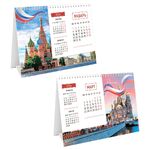 Календарь-домик настольный, OfficeSpace "Mono. Государственная символика", 2024г.