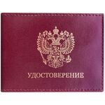 Обложка для удостоверения OfficeSpace бордо, кожа тип 2, тиснение "Герб"