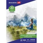 Бумага для акварели БОЛЬШАЯ А3, 20 л., "ГАРМОНИЯ", среднее зерно, 200 г/м2, бумага ГОЗНАК, BRAUBERG ART "CLASSIC", 112323