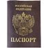 Обложка для паспорта OfficeSpace кожа тип 1.2, бордо, тиснение золото "Герб"