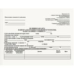 Медицинская карта пациента, получающего медицинскую помощь в амбулаторных условиях OfficeSpace, 120л, А5, блок офсет, ф.025/у