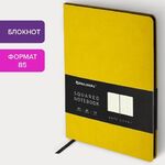 Блокнот БОЛЬШОЙ ФОРМАТ (180х250 мм) B5, BRAUBERG "Metropolis Mix", под кожу, 80 л., клетка, желтый, 113311