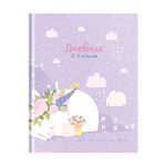 Дневник 1-4 кл. 48л. (твердый) ArtSpace "Единорожек", матовая ламинация