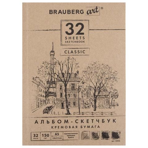 Скетчбук, слоновая кость 150 г/м2, 148х210 мм, 32 л., склейка, BRAUBERG ART CLASSIC, 128956