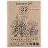 Скетчбук, слоновая кость 150 г/м2, 148х210 мм, 32 л., склейка, BRAUBERG ART CLASSIC, 128956