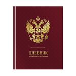 Дневник 1-11 кл. 48л. (твердый) ArtSpace Российского школьника, ляссе, матовая лам., тиснение фольгой