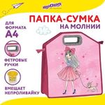 Папка-сумка ЮНЛАНДИЯ, 1 отделение, фетровые ручки, 34х30х11 см, "Girl and dog", 270997