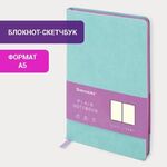 Блокнот-скетчбук А5 (148x218 мм), BRAUBERG "Metropolis Mix", под кожу, 80 л., без линовки, мятный, 113319