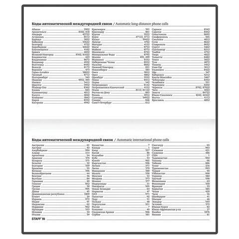 Планинг-еженедельник недатированный (165х90 мм) STAFF, твердая обложка, УФ-ЛАК, 64 л., "Metropolis", 113514