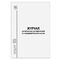 Журнал регистрации инструктажа по пожарной безопасности, 96 л., картон, типографский блок, А4 (200х290 мм), STAFF, 130239