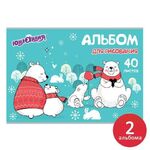 Альбомы для рисования А4 40 л., КОМПЛЕКТ 2 шт., скоба, обложка картон, ЮНЛАНДИЯ, 202х285 мм, "Мишки на севере", 880044