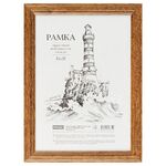 Рамка деревянная (МДФ) 15*21см, OfficeSpace, №1, акриловое небьющееся стекло, мокко