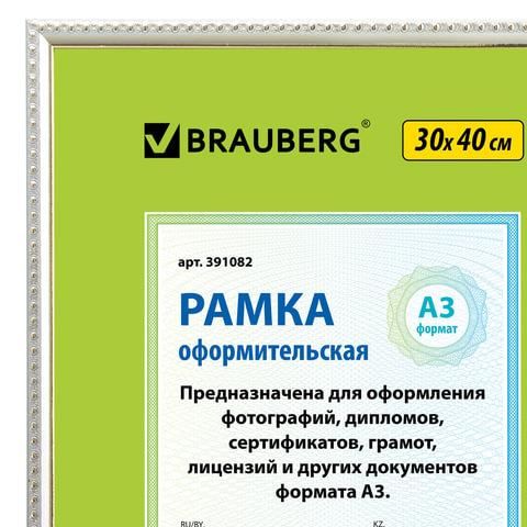 Рамка 30х40 см, пластик, багет 16 мм, BRAUBERG "HIT5", серебро с двойной позолотой, стекло, 391082