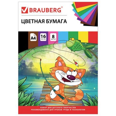 Цветная бумага А4 офсетная, 16 листов 8 цветов, на скобе, BRAUBERG, 200х275 мм, "Кот-рыболов", 129920