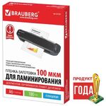 Пленки-заготовки для ламинирования МАЛОГО ФОРМАТА, А6, КОМПЛЕКТ 100 шт., 100 мкм, BRAUBERG, 531785