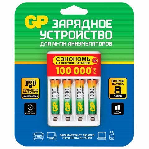 Зарядное устройство с аккумуляторами 1000 mAh ААА, мизинчиковые (4 штуки), GP, 100AAAHC/CPBR-2CR4, 100AAAHC/2CR4