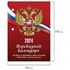 Календарь настольный перекидной 2024 г., 160 л., блок газетный, 1 краска, STAFF, "СИМВОЛИКА", 115250