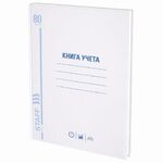 Книга учета 80 л., клетка, твердая, глянцевая, блок офсет, А4 (210х265 мм), STAFF, 130071