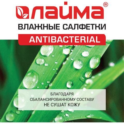 Салфетки влажные 50 шт., АНТИБАКТЕРИАЛЬНЫЕ, с экстрактом мяты, LAIMA "Antibacterial", 128078