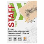 Бумага масштабно-координатная (миллиметровая), скоба, А4, оранжевая, 16 листов, 65 г/м2, STAFF, 113488