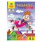 Раскраска А4 Мульти-Пульти "Сказки", 8стр.